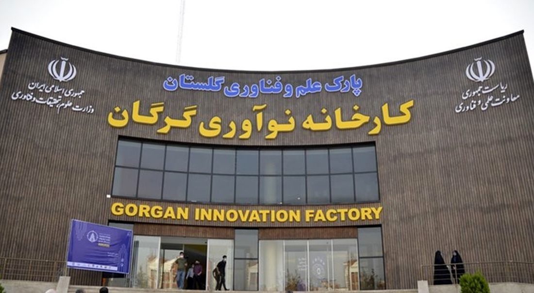ششمین کارخانه نوآوری کشور در گرگان افتتاح شد