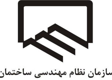 مجمع عمومی سازمان نظام مهندسی ساختمان گلستان لغو شد