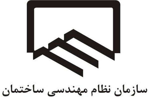 بازرسان اصلی و علی البدل سازمان نظام مهندسی ساختمان گلستان مشخص شدند