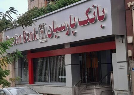 امسال ۱۲۰۰۰جوان ایرانی با تسهیلات بانک پارسیان به خانه بخت رفتند
