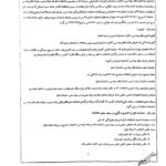 تبلیغات نظام مهندسی گلستان