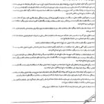 تبلیغات نظام مهندسی گلستان