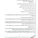 تبلیغات نظام مهندسی گلستان