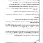 تبلیغات نظام مهندسی گلستان