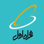 همراه اول
