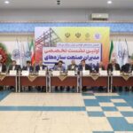 نشست تخصصی سازه های فولادی