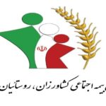 صندوق بیمه کشاورزی