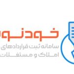 سامانه خودنویس