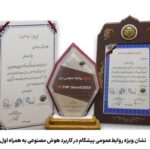 همراه اول-روابط عمومی برتر