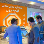 غرفه منطقه آزاد اینچه برون در IRANEXPO