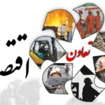 وضعیت اشتغال در ایران