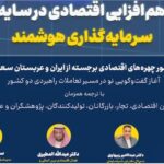 سرمایه گذاری هوشمند