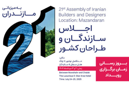 اجلاس سازندگان