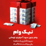 بانک ملت