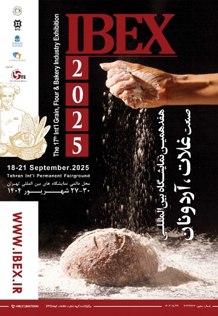 نمایشگاه بین‌المللی صنعت غلات، آرد و نان