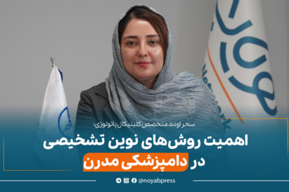 سحر اوده، متخصص کلینیکال پاتولوژی