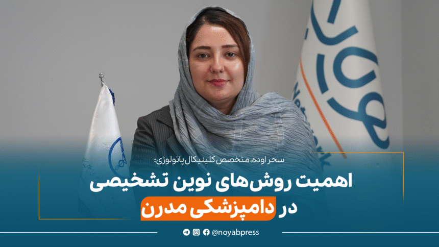 سحر اوده، متخصص کلینیکال پاتولوژی