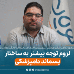 سید محمد مرتضوی- موسس بیمارستان حیوانات های پت