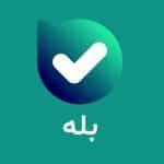 پیام رسان بله