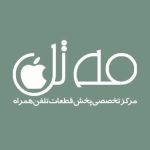 برند مه تل