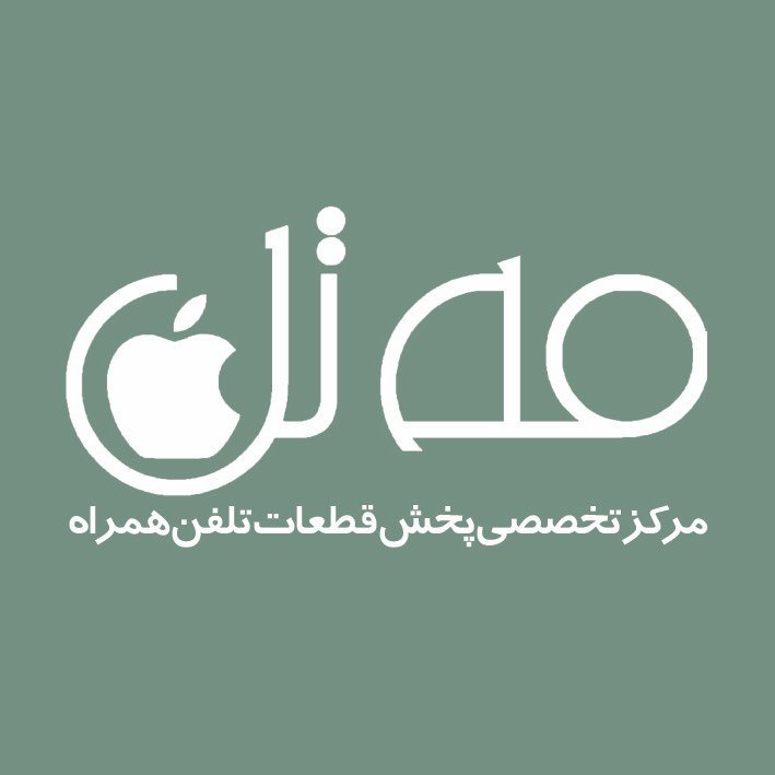 برند مه تل