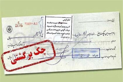 چک برگشتی