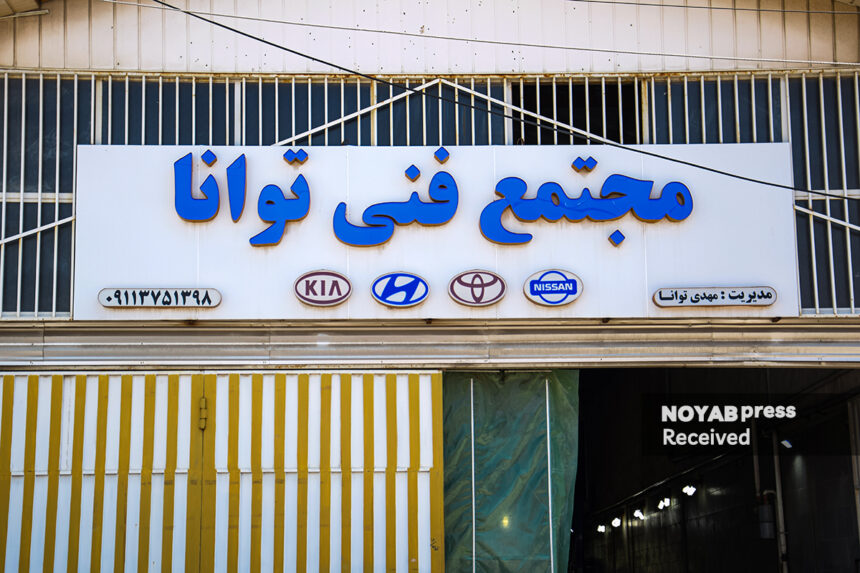 مجتمع فنی توانا