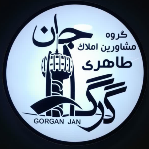 املاک گرگان جان