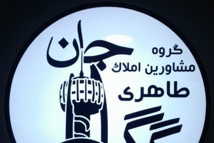 املاک گرگان جان