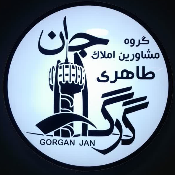 املاک گرگان جان