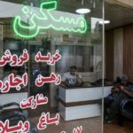 املاک