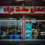 فروشگاه الکتروصنعت