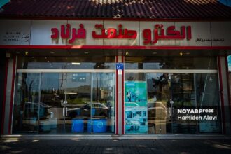 فروشگاه الکتروصنعت فرناد