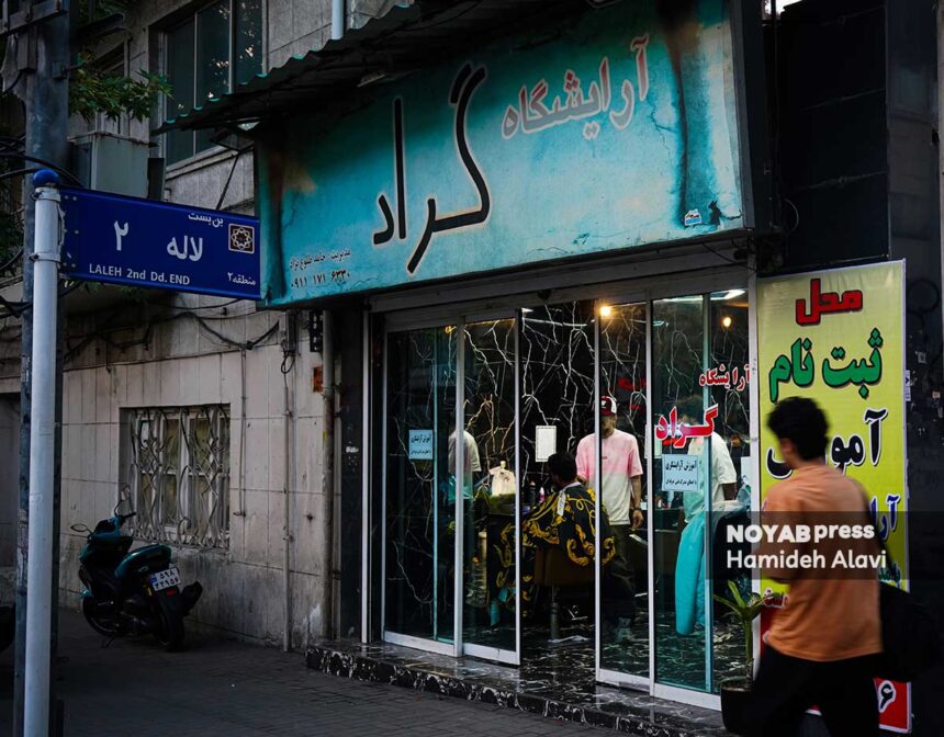 آرایشگاه مردانه گراد