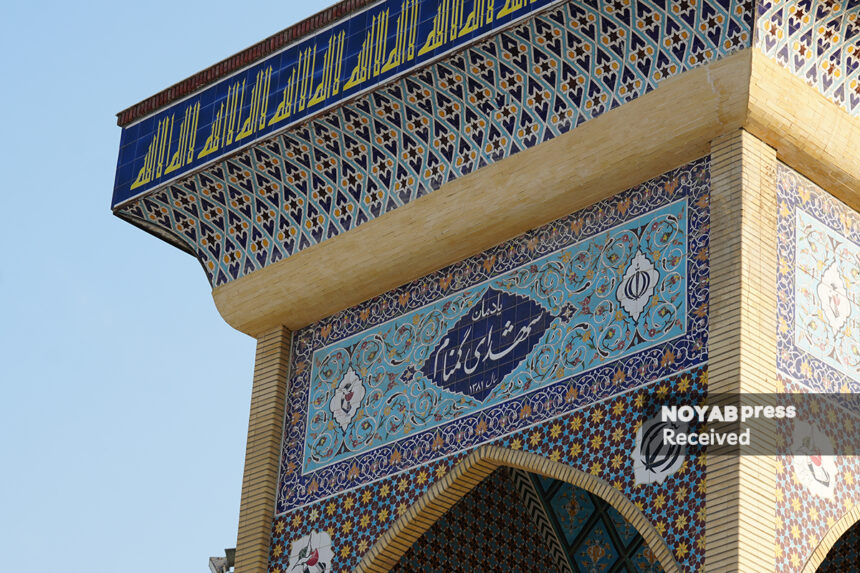 اتاق اصناف گرگان