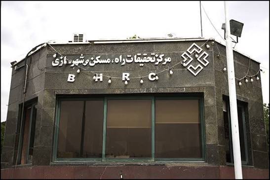 مرکز تحقیقات مسکن